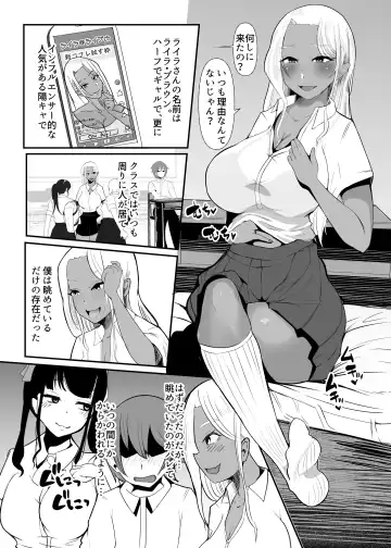 [Nemui Neru] Karakatte kita Gal to Jiraikei Joshi o Hanru ~Jougekan Pack~ Fhentai - Page 9