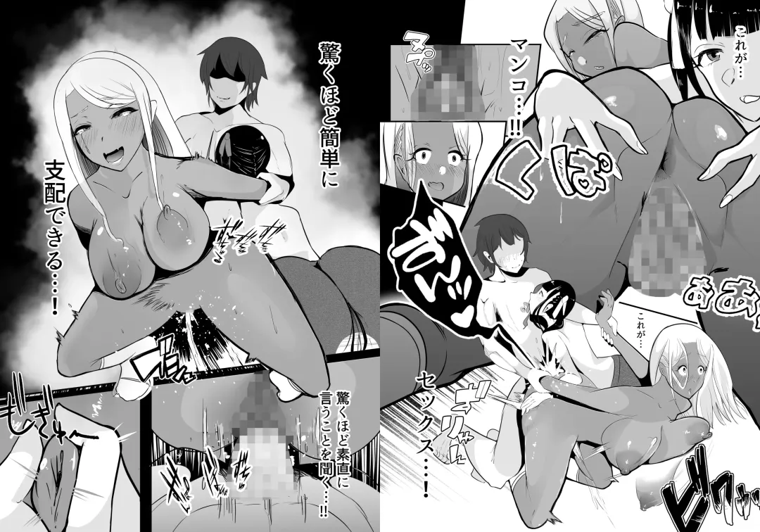 [Nemui Neru] Karakatte kita Gal to Jiraikei Joshi o Hanru zyougekan pakku tokuten Fhentai - Page 12