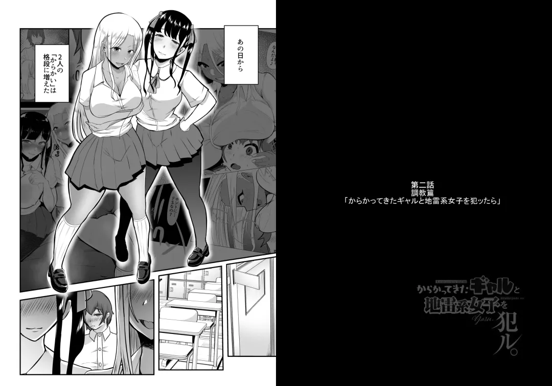 [Nemui Neru] Karakatte kita Gal to Jiraikei Joshi o Hanru zyougekan pakku tokuten Fhentai - Page 17