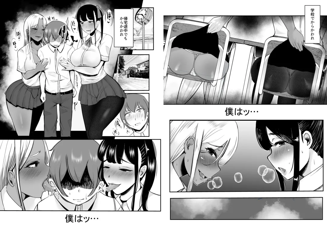 [Nemui Neru] Karakatte kita Gal to Jiraikei Joshi o Hanru zyougekan pakku tokuten Fhentai - Page 18