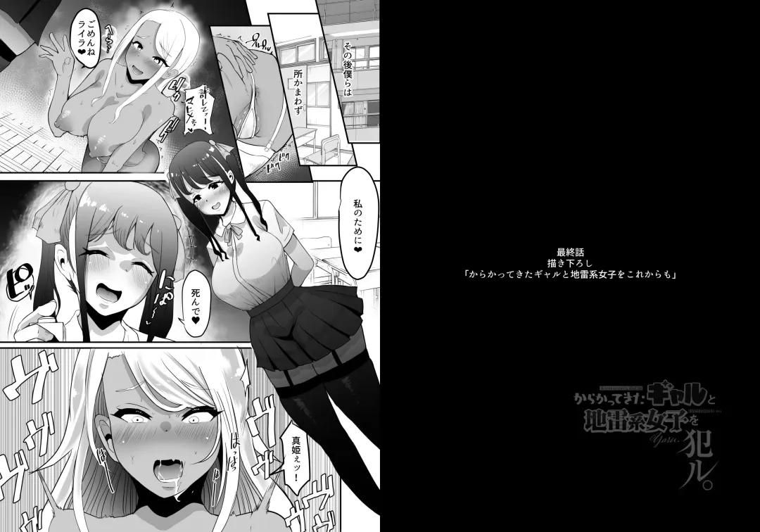 [Nemui Neru] Karakatte kita Gal to Jiraikei Joshi o Hanru zyougekan pakku tokuten Fhentai - Page 30