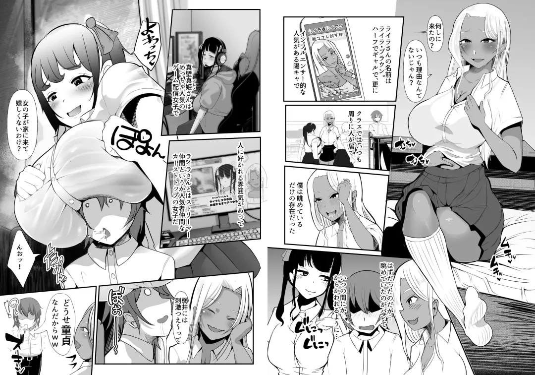 [Nemui Neru] Karakatte kita Gal to Jiraikei Joshi o Hanru zyougekan pakku tokuten Fhentai - Page 4