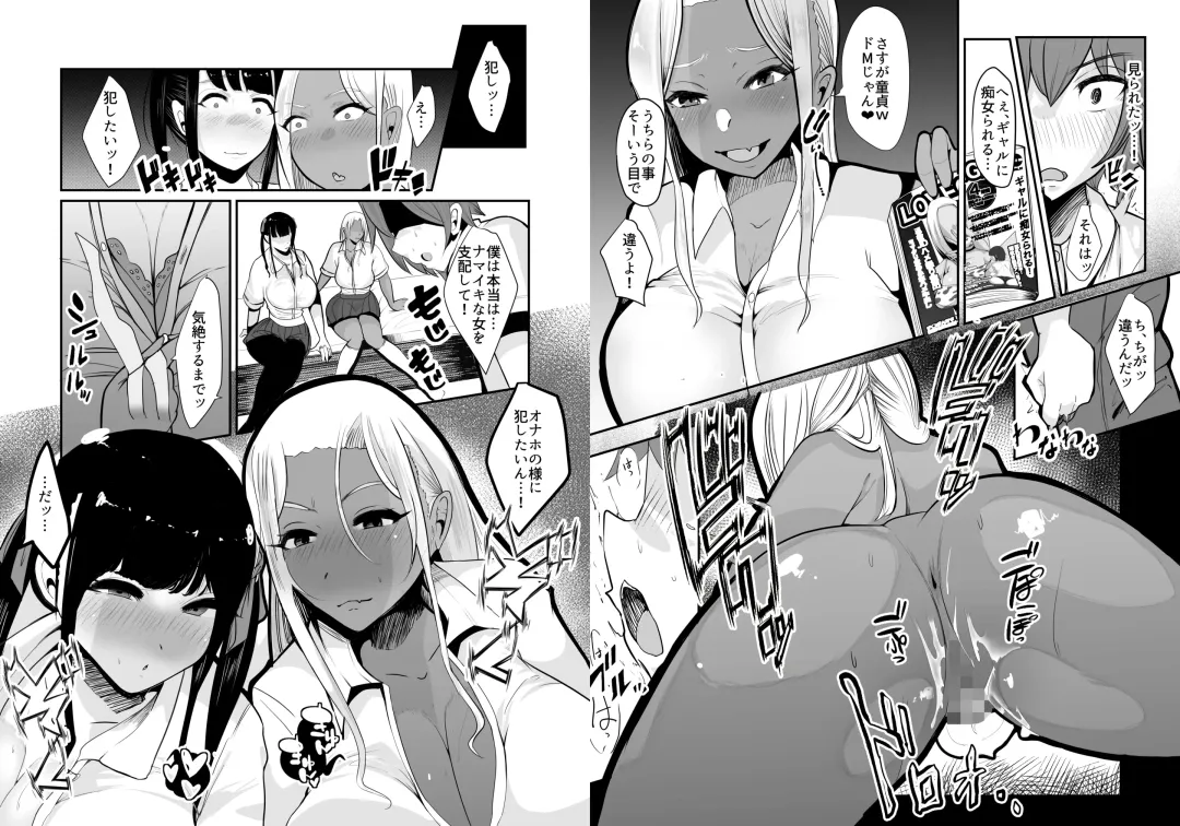 [Nemui Neru] Karakatte kita Gal to Jiraikei Joshi o Hanru zyougekan pakku tokuten Fhentai - Page 6