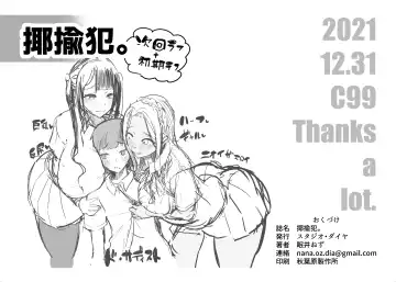 [Nemui Neru] Karakatte kita Gal to Jiraikei Joshi o Hanru zyougekan pakku tokuten Fhentai - Page 39