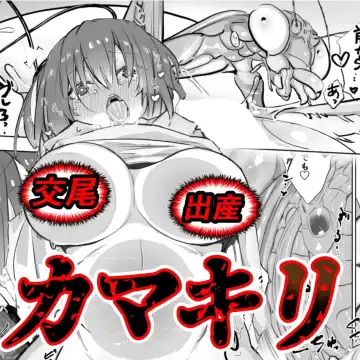 Read [Smomo] Kamakiri - Fhentai