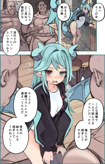 [Marisayaka] Ryuujin-chan ga Oji-san ni Suki Houdai Sareru Ohanashi...! Fhentai - Page 2