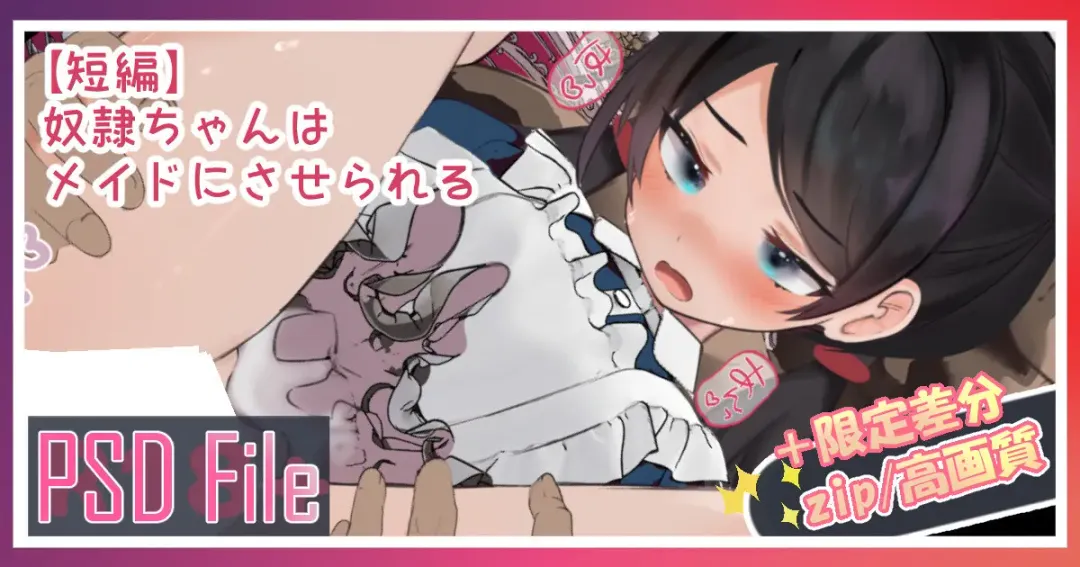 [Marisayaka] Dorei-chan wa Maid ni Saserareru Fhentai - Page 1