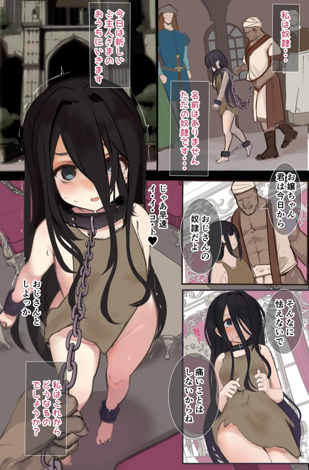 [Marisayaka] Dorei-chan wa Maid ni Saserareru Fhentai - Page 2