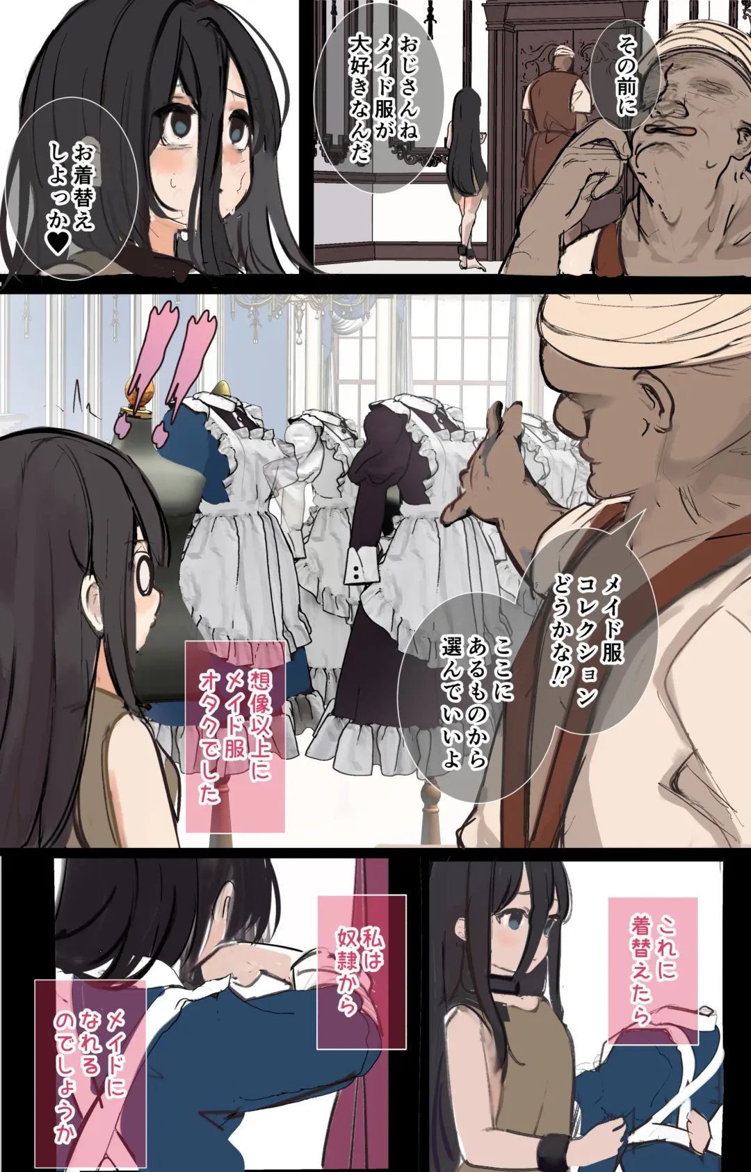 [Marisayaka] Dorei-chan wa Maid ni Saserareru Fhentai - Page 3