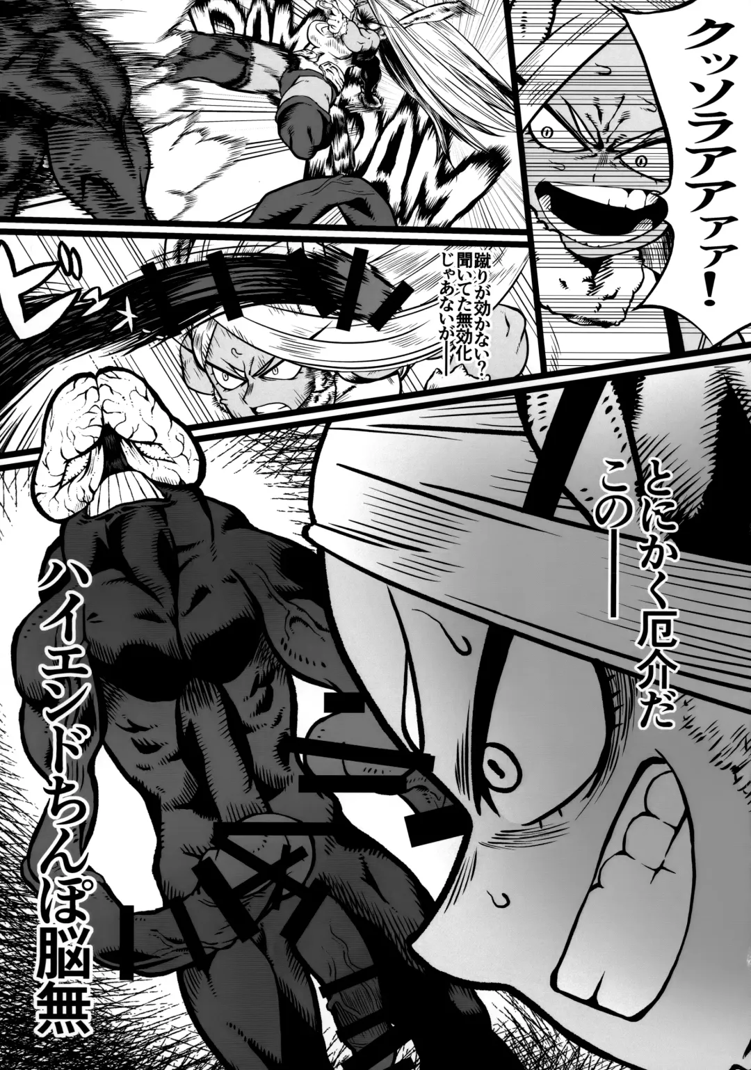 [Dance A Key] Mirko vs chinpo nounashi Fhentai - Page 2