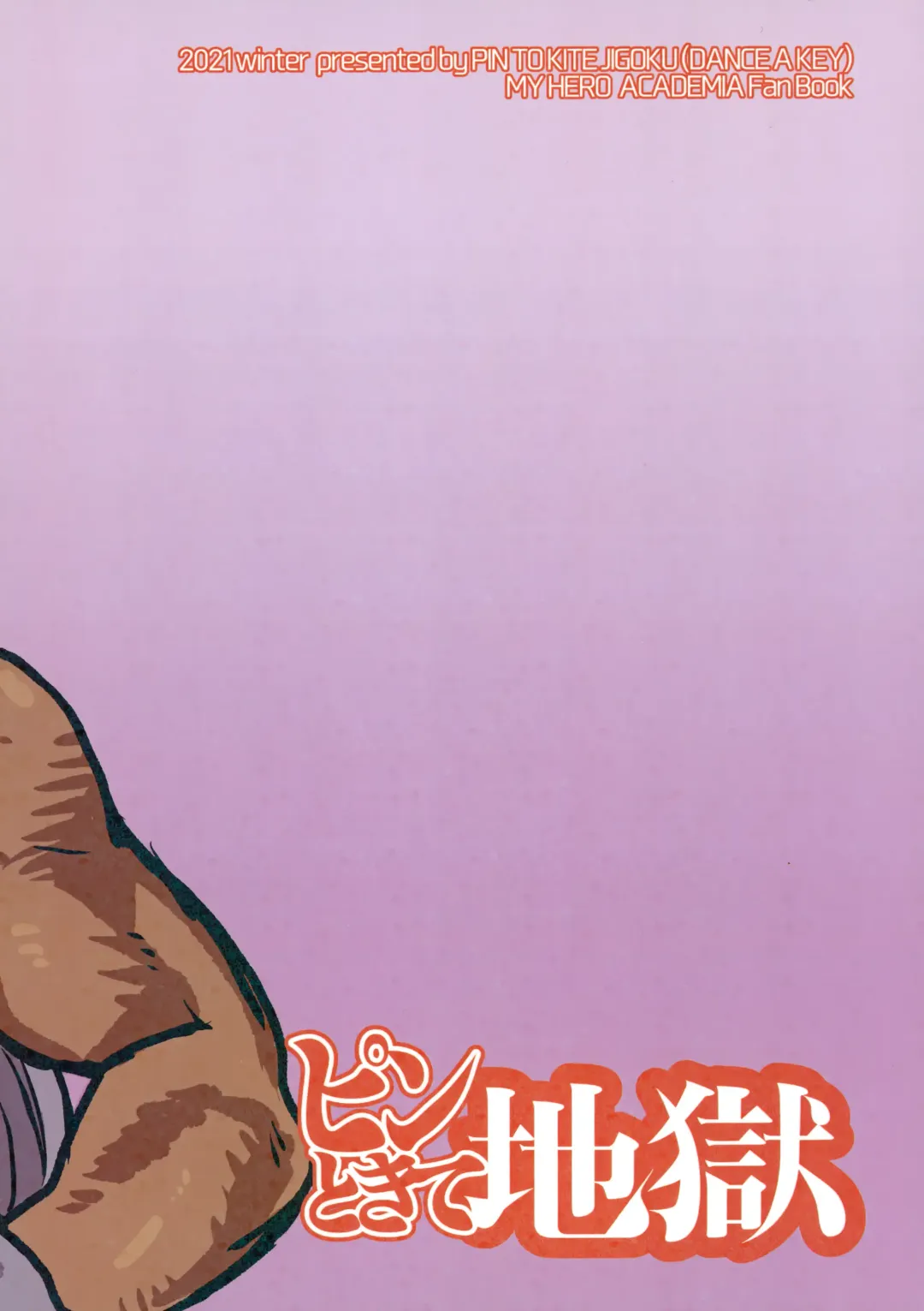 [Dance A Key] Mirko vs chinpo nounashi Fhentai - Page 24