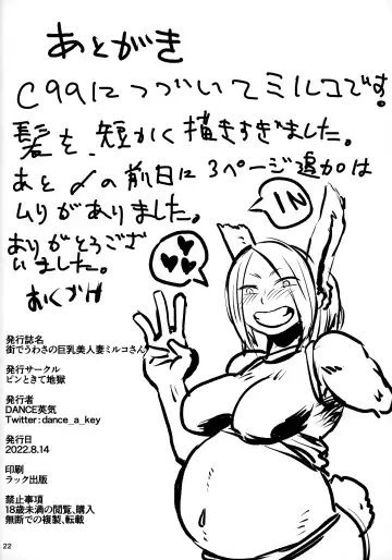 [Dance A Key] Machi de Uwasa no Kyonyuu Bijin Hitozuma Mirko-san Fhentai - Page 21