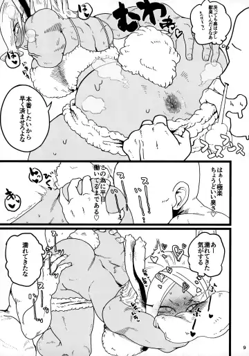 [Dance A Key] Machi de Uwasa no Kyonyuu Bijin Hitozuma Mirko-san Fhentai - Page 8