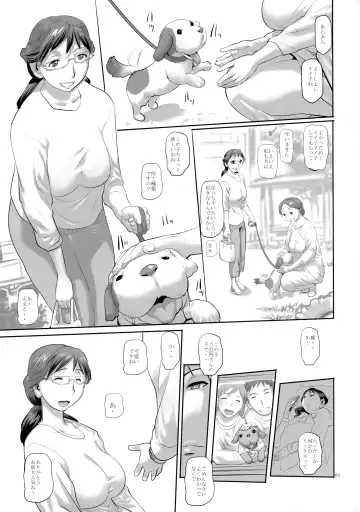 [N.o. Chachamaru] Wan wan Fhentai - Page 2