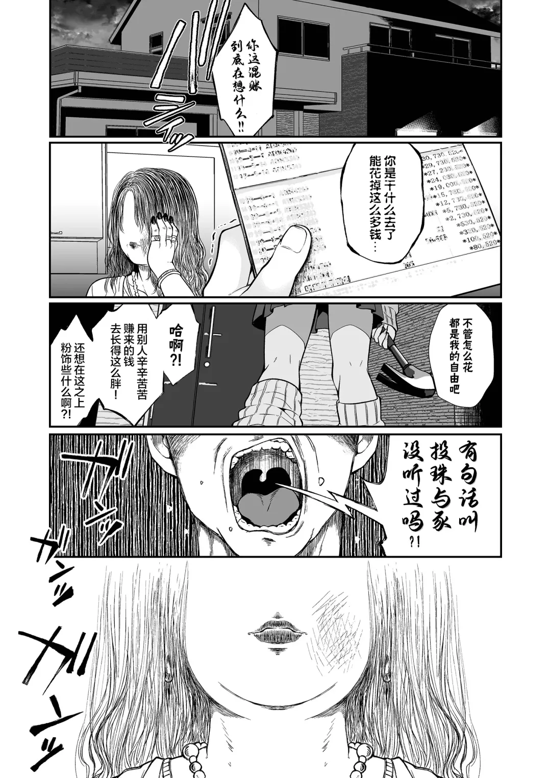 [Teritama Potekora] Hissatsu Onee-san 2 | 必殺大姐姐2 Fhentai - Page 115