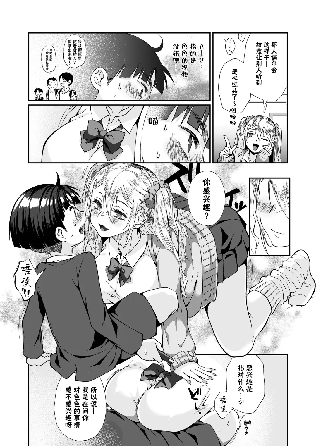 [Teritama Potekora] Hissatsu Onee-san 2 | 必殺大姐姐2 Fhentai - Page 27