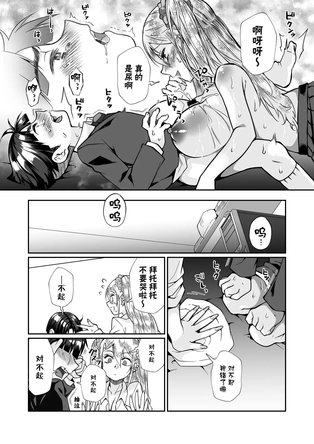 [Teritama Potekora] Hissatsu Onee-san 2 | 必殺大姐姐2 Fhentai - Page 57