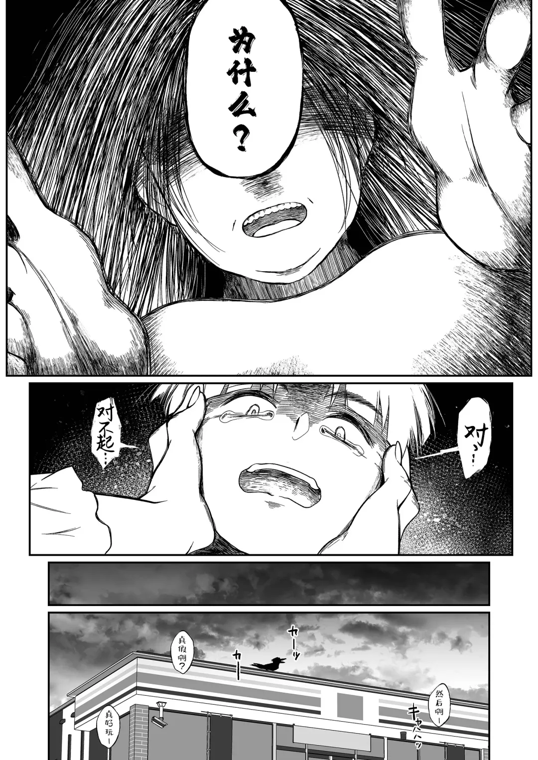 [Teritama Potekora] Hissatsu Onee-san 2 | 必殺大姐姐2 Fhentai - Page 77