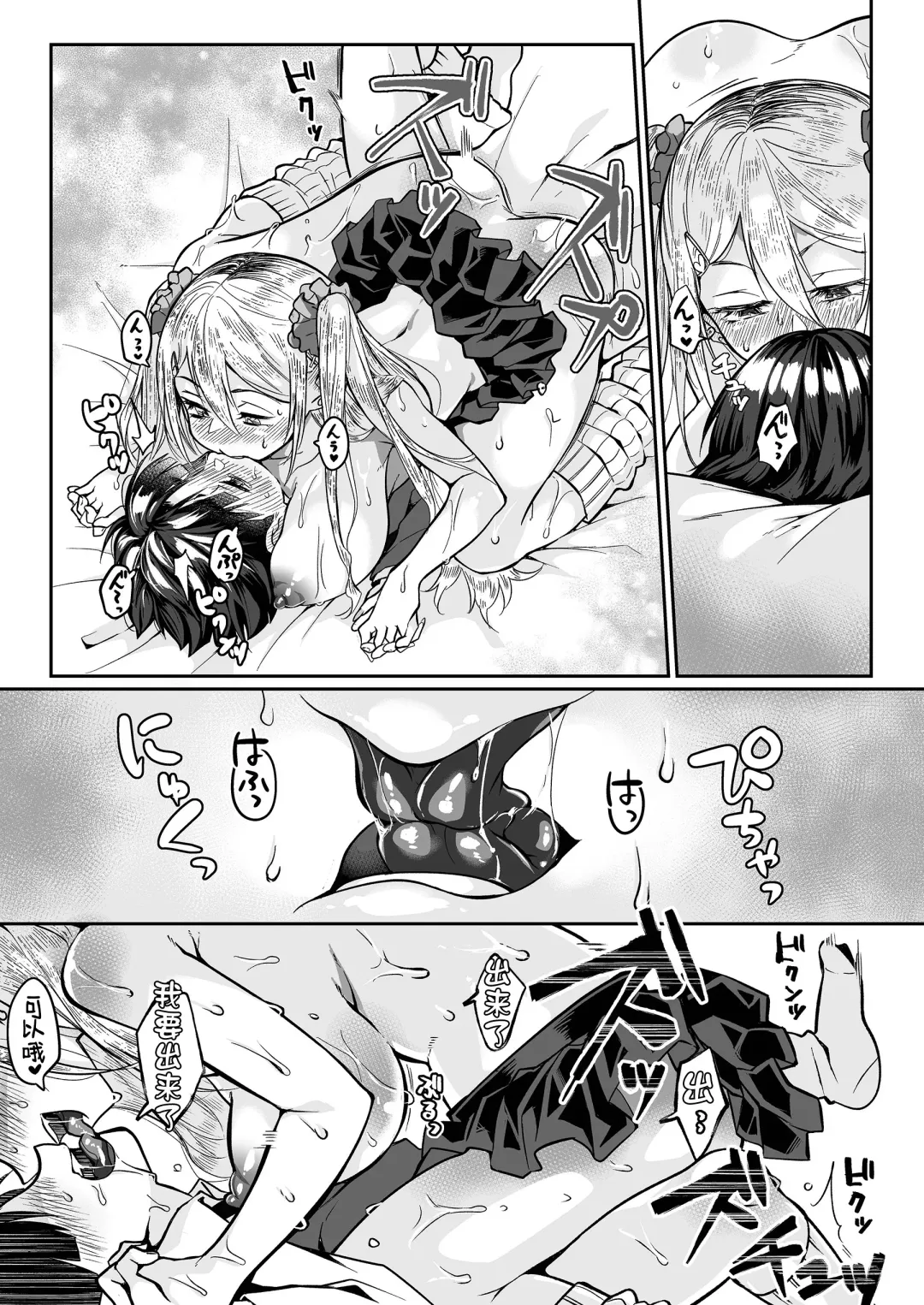 [Teritama Potekora] Hissatsu Onee-san 2 | 必殺大姐姐2 Fhentai - Page 93