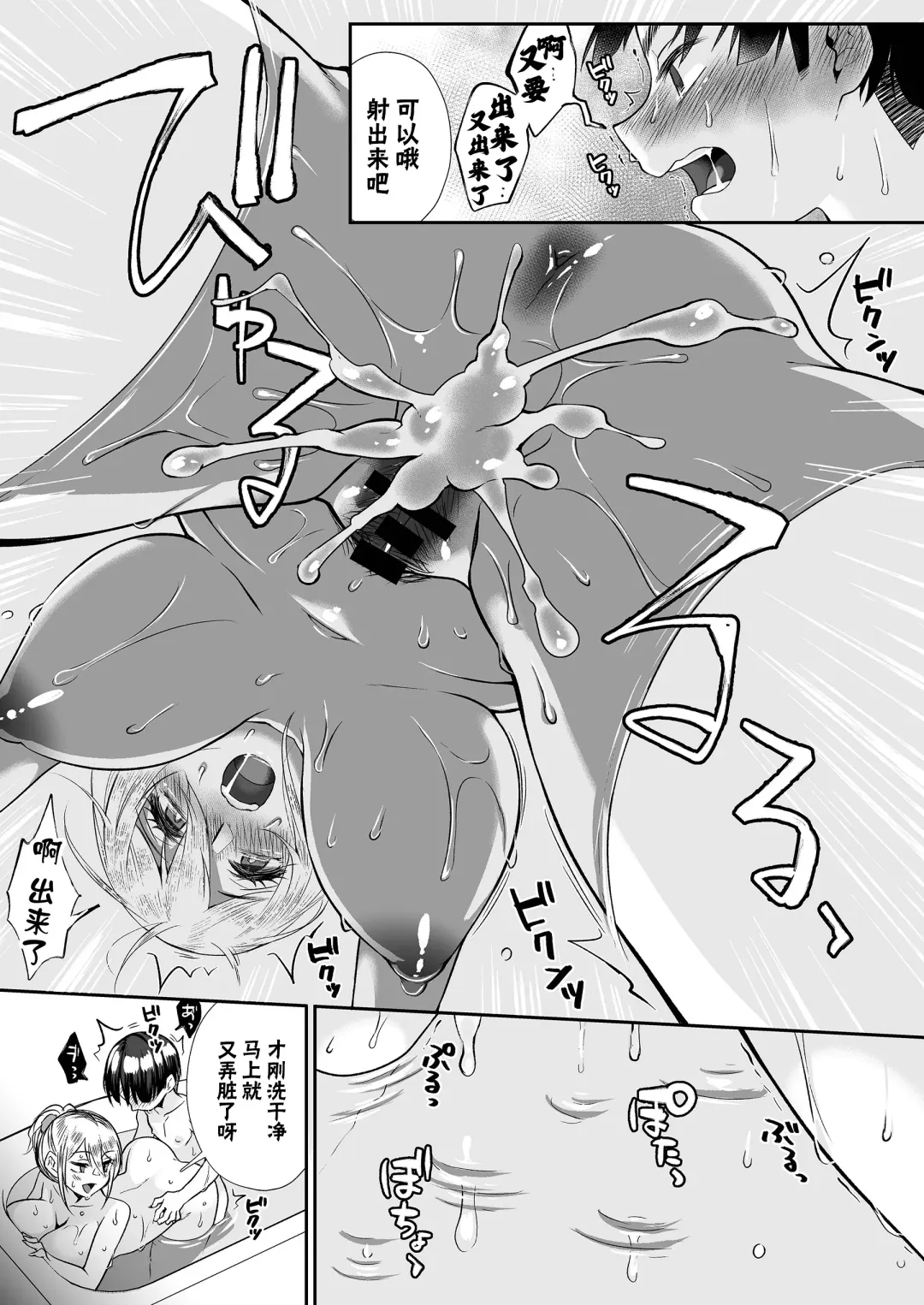 [Teritama Potekora] Hissatsu Onee-san 2 | 必殺大姐姐2 Fhentai - Page 99