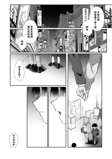 [Teritama Potekora] Hissatsu Onee-san 2 | 必殺大姐姐2 Fhentai - Page 100