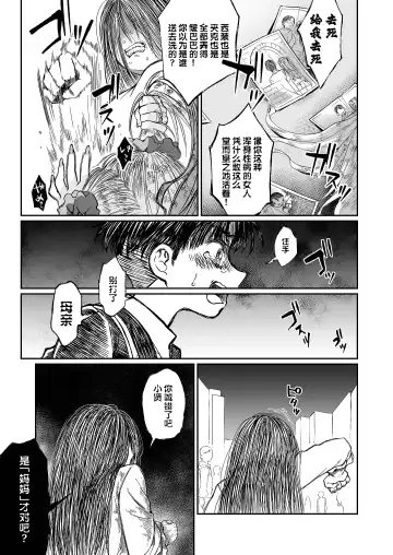 [Teritama Potekora] Hissatsu Onee-san 2 | 必殺大姐姐2 Fhentai - Page 103