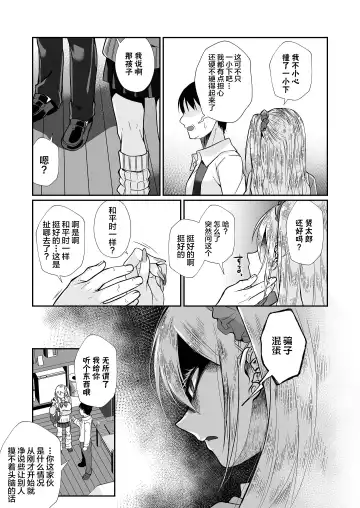 [Teritama Potekora] Hissatsu Onee-san 2 | 必殺大姐姐2 Fhentai - Page 107