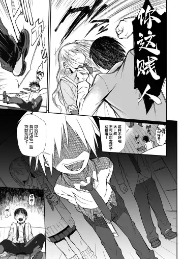 [Teritama Potekora] Hissatsu Onee-san 2 | 必殺大姐姐2 Fhentai - Page 109