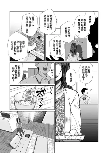 [Teritama Potekora] Hissatsu Onee-san 2 | 必殺大姐姐2 Fhentai - Page 13