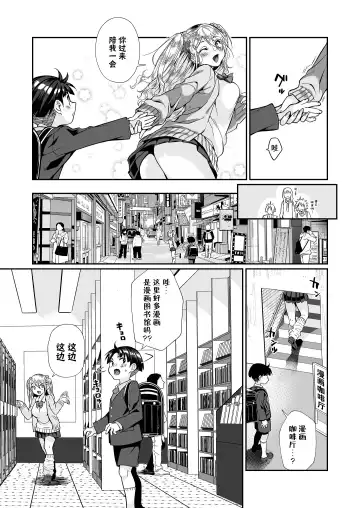 [Teritama Potekora] Hissatsu Onee-san 2 | 必殺大姐姐2 Fhentai - Page 23