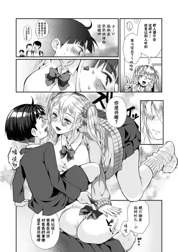 [Teritama Potekora] Hissatsu Onee-san 2 | 必殺大姐姐2 Fhentai - Page 27