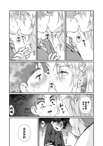 [Teritama Potekora] Hissatsu Onee-san 2 | 必殺大姐姐2 Fhentai - Page 29