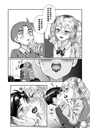 [Teritama Potekora] Hissatsu Onee-san 2 | 必殺大姐姐2 Fhentai - Page 30