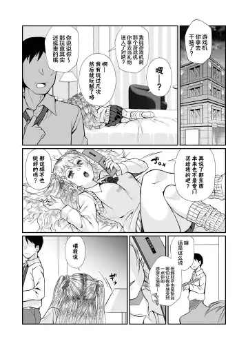 [Teritama Potekora] Hissatsu Onee-san 2 | 必殺大姐姐2 Fhentai - Page 41