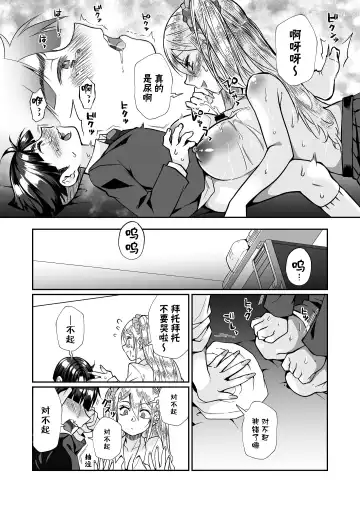 [Teritama Potekora] Hissatsu Onee-san 2 | 必殺大姐姐2 Fhentai - Page 57