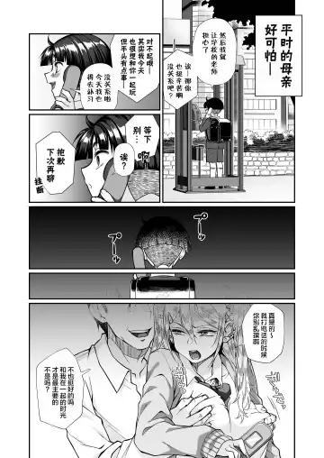 [Teritama Potekora] Hissatsu Onee-san 2 | 必殺大姐姐2 Fhentai - Page 62