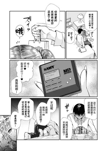 [Teritama Potekora] Hissatsu Onee-san 2 | 必殺大姐姐2 Fhentai - Page 63