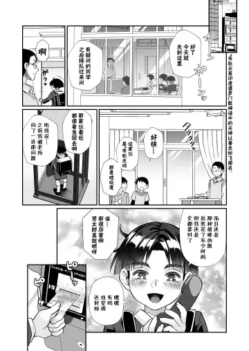 [Teritama Potekora] Hissatsu Onee-san 2 | 必殺大姐姐2 Fhentai - Page 64