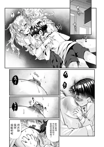 [Teritama Potekora] Hissatsu Onee-san 2 | 必殺大姐姐2 Fhentai - Page 66