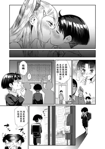 [Teritama Potekora] Hissatsu Onee-san 2 | 必殺大姐姐2 Fhentai - Page 75
