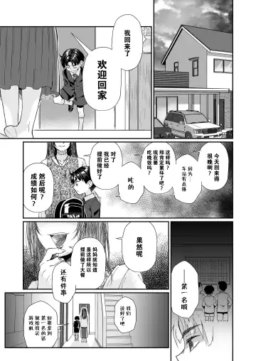 [Teritama Potekora] Hissatsu Onee-san 2 | 必殺大姐姐2 Fhentai - Page 8