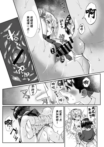 [Teritama Potekora] Hissatsu Onee-san 2 | 必殺大姐姐2 Fhentai - Page 88