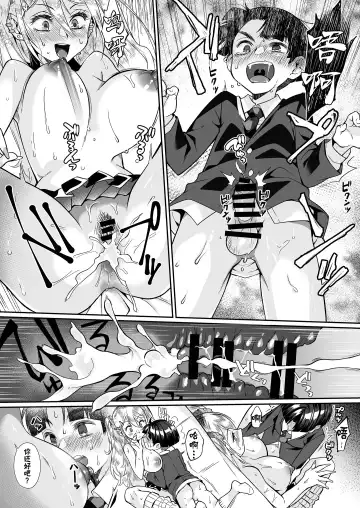 [Teritama Potekora] Hissatsu Onee-san 2 | 必殺大姐姐2 Fhentai - Page 89