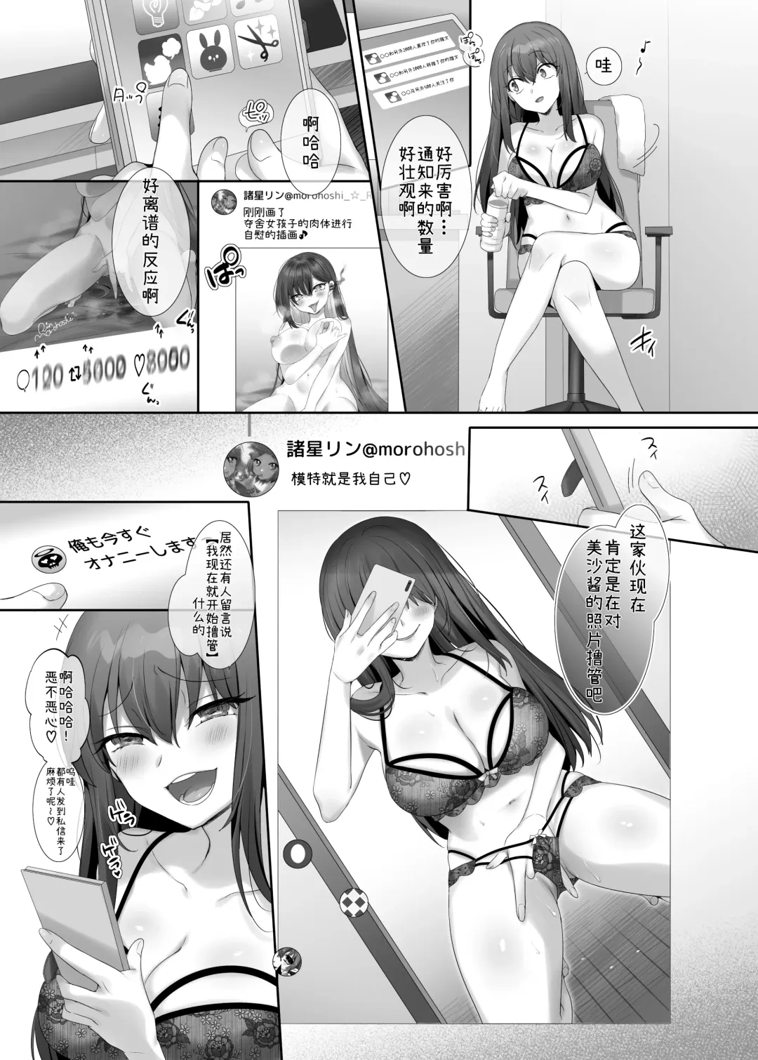 [Hiiragi Popura] Ore no Risou no Hyoui Eshi Fhentai - Page 23