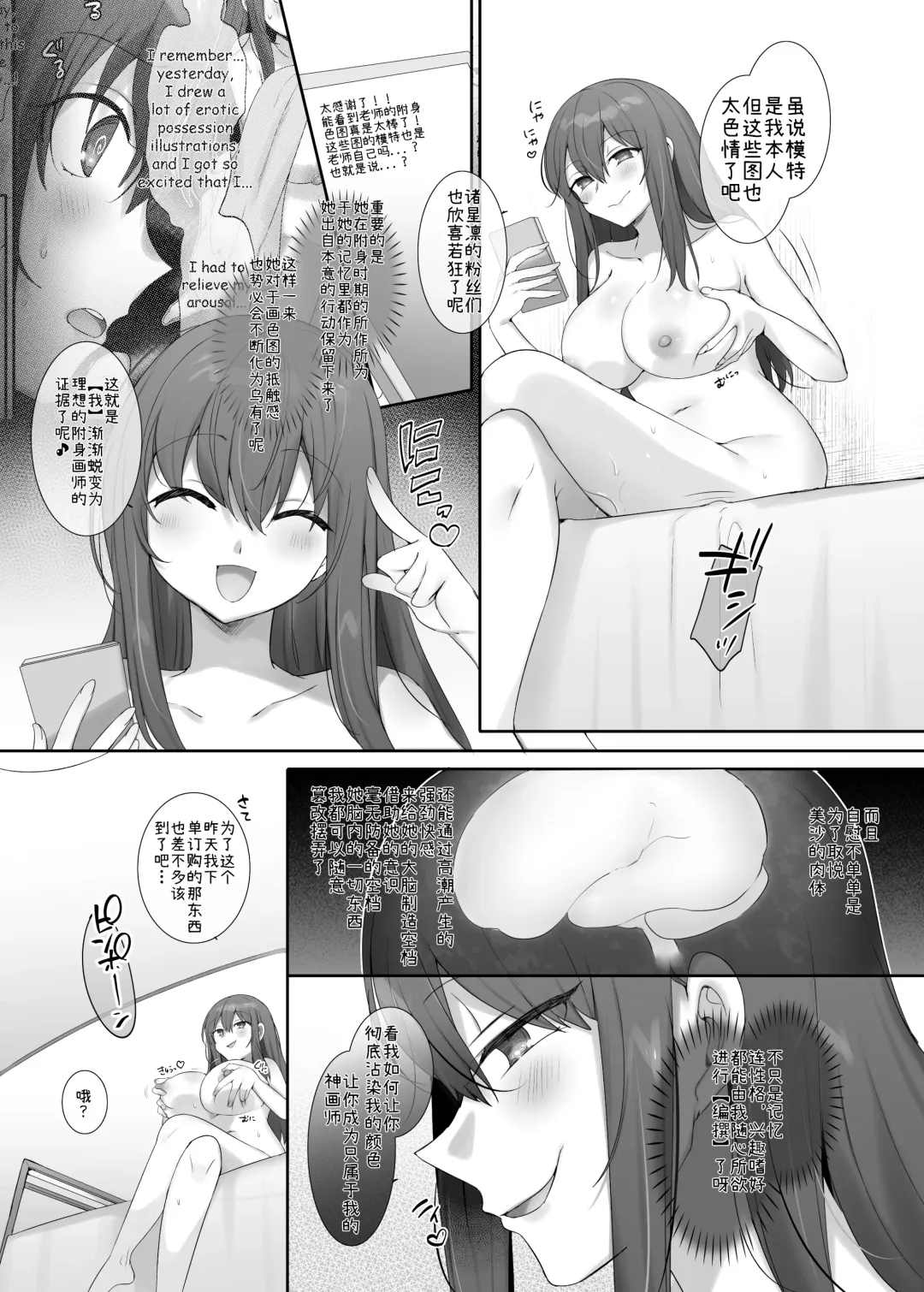 [Hiiragi Popura] Ore no Risou no Hyoui Eshi Fhentai - Page 27