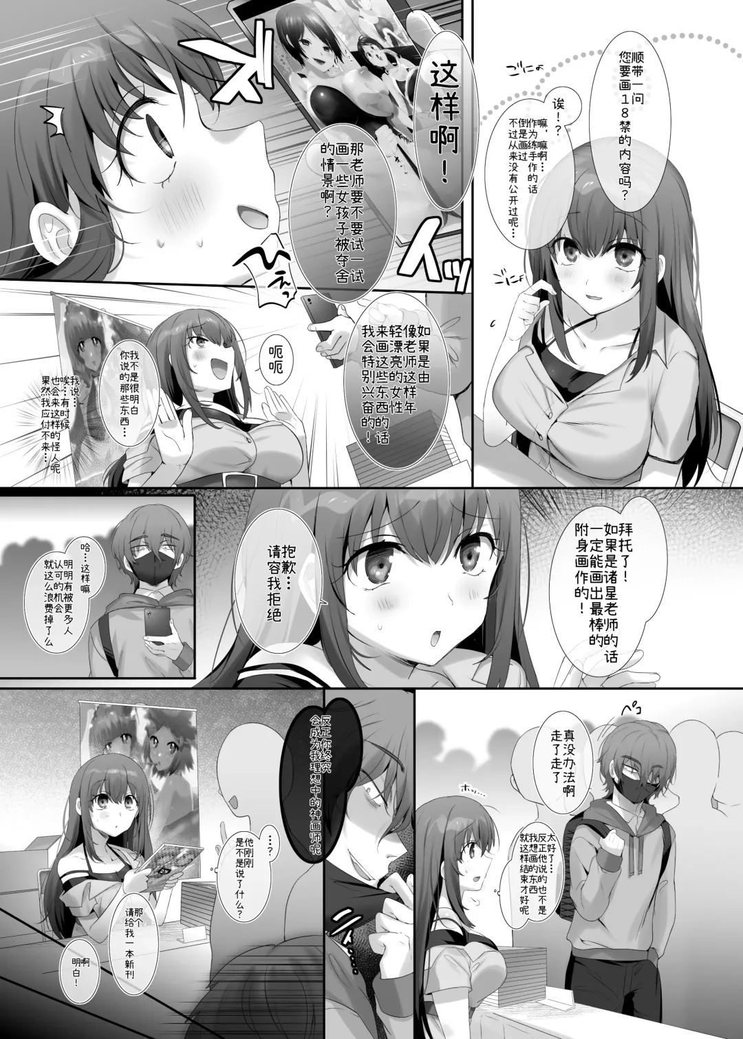 [Hiiragi Popura] Ore no Risou no Hyoui Eshi Fhentai - Page 3