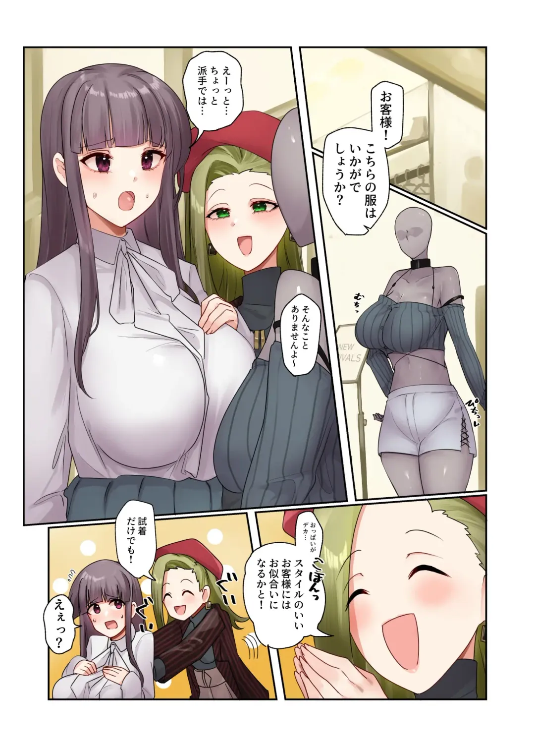 Fukuya Hyoui Fhentai - Page 1