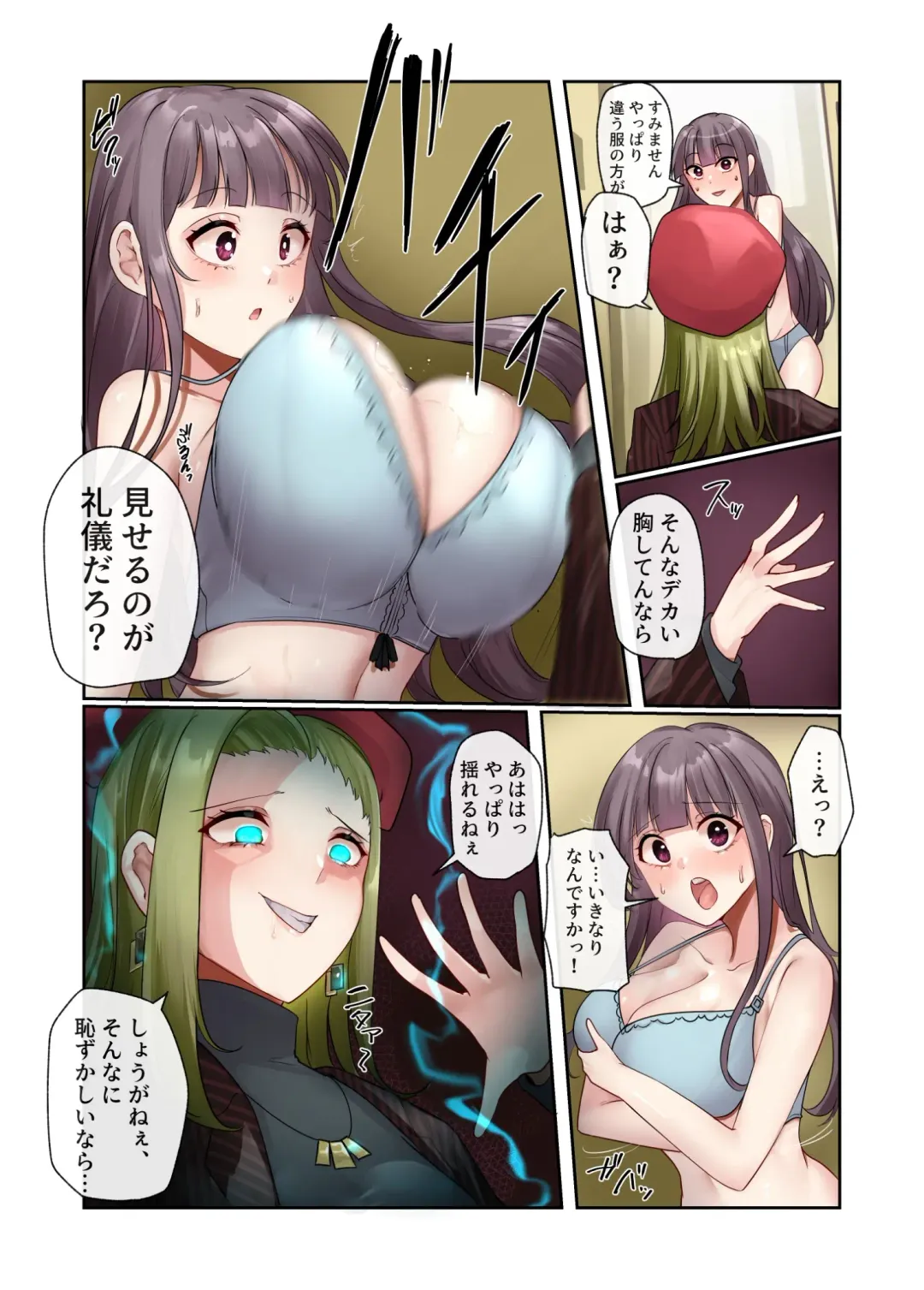 Fukuya Hyoui Fhentai - Page 3