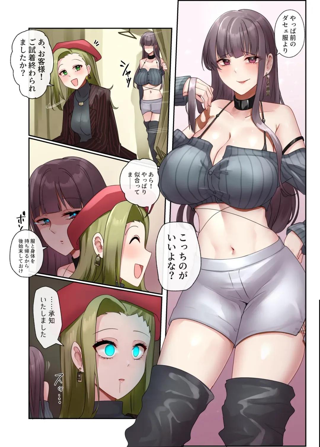 Fukuya Hyoui Fhentai - Page 8