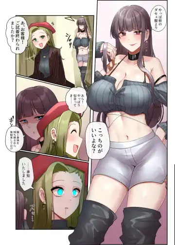 Fukuya Hyoui Fhentai - Page 8